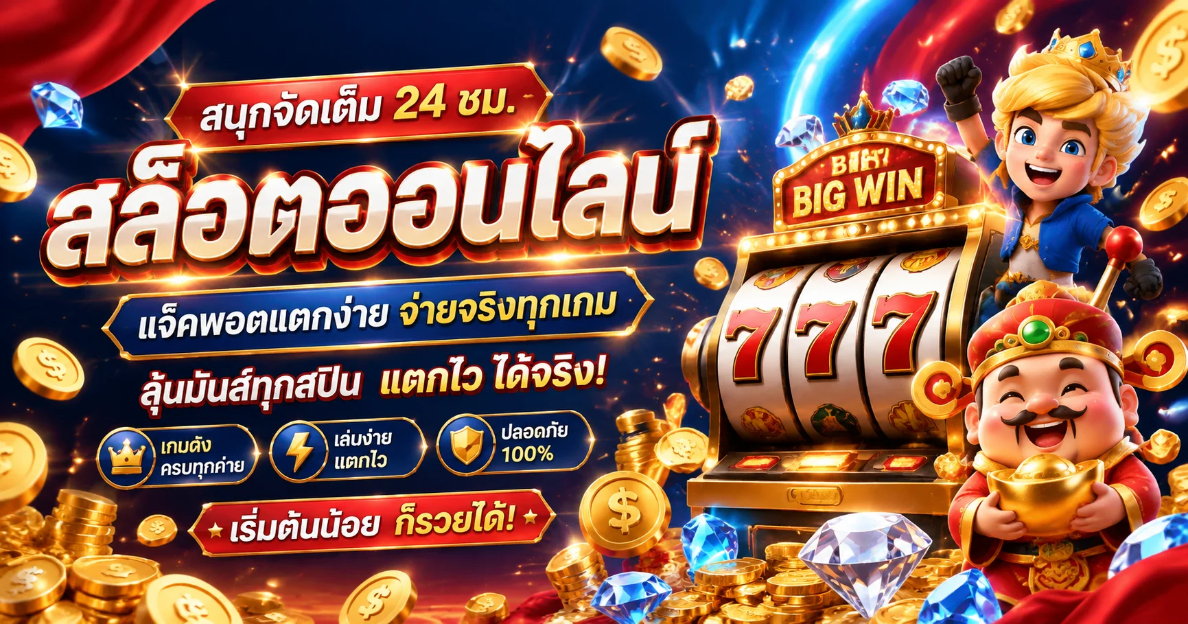 สล็อตออนไลน์ COBA1688 รวมค่าย PG JILI Pragmatic Play Spadegaming